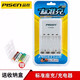 品勝（PISEN） 品勝“快易充”二代 快速充電器套裝 鎳氫電池 5號(hào)干電池 充電電池 單品 (標(biāo)準(zhǔn)充 座充) 贈(zèng)送電池收納盒1個(gè)