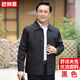 歐獅慕（OUSHIMU）中老年人男裝夾克春秋裝上衣大碼中年爸爸裝加棉加厚外套寬松秋冬 春秋款黑色 180/2XL（推薦140-155）