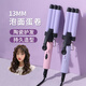 瑜品佳 13mm蛋卷棒泡面小卷蛋卷頭持久定型護發(fā)蓬松夾板卷發(fā)神器法式羊毛卷蛋糕夾板情人節(jié)520禮物 蛋卷頭卷發(fā)棒13MM【紫色】