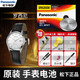 松下（Panasonic）羅西尼手表電池原裝5492 5456男5497女5489石英機芯紐扣電子男女款式更換超薄原廠(chǎng)小顆粒1.55V圓形 1粒 型號5456