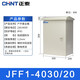 正泰（CHNT）戶外基業(yè)箱配電箱JFF1系列 電控箱 室外防雨控制箱 電表箱防水箱 JFF1-4030/20 1.2mm 戶外