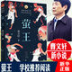 【新華正版】螢王 曹文軒2018新作正版 安徒生獎 草房子青銅葵花根鳥(niǎo)作者6-8-9-12周歲三四五六3-4年級兒童文學(xué)小學(xué)生課外閱讀暢銷(xiāo)書(shū)籍