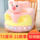 亨贊嬰兒學(xué)坐椅寶寶學(xué)做沙發(fā)兒童訓練座椅多功能坐立學(xué)坐沙發(fā)餐椅 音樂(lè )款-小豬