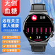 CH無(wú)創(chuàng  )血糖監測激光健康一體血壓智能手環(huán)心電圖血氧心率體溫自動(dòng)監測計步防水運動(dòng)手表睡眠遠程關(guān)注 【自動(dòng)監測丨遠程關(guān)注】黑皮