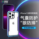 決色（DEFENSE）蘋(píng)果13promax手機(jī)殼iphone13promax保護(hù)套防摔全包氣囊小彩殼 【極光色】透明背板+金屬邊框 iPhone 13ProMax