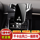巫記 三菱奕歌歐藍德帕杰羅勁炫阿圖柯專(zhuān)用車(chē)載手機支架重力汽車(chē)儀表臺卡扣式導航架車(chē)用 【極光銀】16-20款 三菱歐藍德