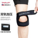 慕樂(lè)（Mueller）膝關(guān)節(jié)雙軌髕骨帶加壓帶固定護(hù)膝護(hù)關(guān)節(jié)跑步登山跳繩乒乓護(hù)膝 膝關(guān)節(jié)雙軌加壓帶（黑色） 均 碼