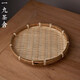 福官 傳統手工藝人手作純手工竹編小果盤(pán) 茶點(diǎn)盤(pán)瓜果盤(pán)干果盤(pán)茶具配件