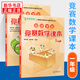 高思學(xué)校競賽數學(xué)導引一二年級三年級四年級五六年級上下冊高思導引高思數學(xué)高思學(xué)校數學(xué)思維訓練小學(xué)奧數舉一反三從課本到奧數書(shū) 一年級 競賽數學(xué)課本上下冊