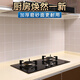 酷顏廚房貼墻防油紙加厚耐高溫自粘墻貼防火防水自粘墻貼墻壁瓷磚貼紙 新大灰格 /加厚磨砂 更耐用 60cm寬X2米長(cháng)