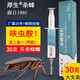 厚生蟑螂藥呋蟲(chóng)胺蟑螂膠餌30g殺蟲(chóng)劑家用滅殺蟑膠餌蟑螂窩蟑螂餌劑端 30g 1盒 大容量