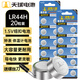 天球LR44紐扣電池20粒送螺絲刀lr44/A76/L1154/357A/ag13適用手表電子玩具體溫計(jì)掏耳器助聽器電池lr44