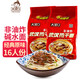 大漢口 熱干面武漢特產(chǎn)干拌面非油炸方便面含調(diào)料原味8連包920g *2袋