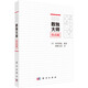 數(shù)獨(dú)大師：挑戰(zhàn)篇