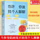 新華書店官方 也許你該找個(gè)人聊聊 洛莉戈特利布 著 心理治療師的回憶錄 當(dāng)你深陷困境不妨找個(gè)人聊聊 面對(duì)痛苦就是改變的開始社科心理