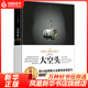 大空頭 金融 投資 證券 經(jīng)濟 理財 股票 美國華爾街 金融市場(chǎng)中的蜘蛛俠 滾雪球系列