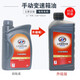 適用寶駿510波箱油 齒輪油 寶駿310/730/560變速箱油 寶駿E100/200變速器油 寶駿手動(dòng)擋變速箱油 一瓶