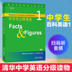 【包郵】中學(xué)生百科英語(yǔ)1 掃碼聽(tīng)音頻 清華大學(xué)出版社 初中英語(yǔ)學(xué)習用書(shū)