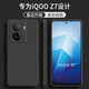 顧京 vivo iQOO Z7手機殼iqooz7新款5G液態(tài)硅膠鏡頭全包圍防摔超薄簡(jiǎn)約男女保護套