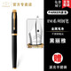 派克（PARKER） 派克鋼筆新款I(lǐng)M系列鋼筆純黑麗雅墨水筆 學(xué)生書(shū)法練字簽字筆節日禮物【免費刻字】 【IM純黑麗雅金夾墨水筆】