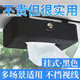 博爾改 車載紙巾盒 創(chuàng)意汽車紙巾盒車內(nèi)天窗遮陽板掛式抽紙盒餐巾紙抽盒車內(nèi)飾品 汽車用品 掛式天窗款-黑色 汽車用品
