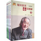 （正版新書(shū)現(xiàn)貨）坂田榮男名局細(xì)解(全四冊(cè))全4冊(cè)  西丁、明川譯 成都時(shí)代出版社9787807053200