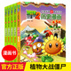植物大戰(zhàn)僵尸2歷史漫畫書全套20冊可自選 武器秘密之神奇探知 小學(xué)生課外漫畫科學(xué)科普書籍 第一輯（全5冊）