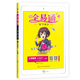 2021春全易通六年級(jí)下冊(cè)數(shù)學(xué)冀教版全易通教材課堂同步習(xí)題答案詳解圖解奧數(shù)訓(xùn)練全面解讀