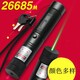 303大功率激光手電綠光激光燈教鞭筆鐳射燈遠(yuǎn)射 外觀黑/簡(jiǎn)裝版1電1充1圖案無(wú)盒