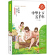 中華上下五千年 語(yǔ)文教材快樂(lè )讀書(shū)吧推薦 清華附小副校長(cháng)竇桂梅贊賞推薦 國學(xué)誦中華傳統文化經(jīng)典讀本
