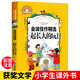 一起長大的玩具 小學生一二三年級課外閱讀書必讀兒童文學彩圖注音版世界經典文學少兒名著童話故事書
