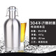 費納斯（FEiNASi）啤酒桶加厚304不銹鋼酒壺白酒壺隨身戶(hù)外便攜保溫大容量啤酒瓶 普通款-4斤（不保溫不保冷） 2L