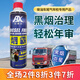 安捷迅煙霸柴油添加劑燃油寶除積碳柴油車尾氣年檢專用產(chǎn)品500ml