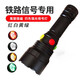 TUYIN徒鷹鐵路信號(hào)燈長(zhǎng)亮爆閃救生強(qiáng)光手電筒工作燈充電鋰電池尾部強(qiáng)磁 紅白黃綠（標(biāo)準(zhǔn)套餐+1備用電池）
