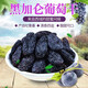 戀菲泓黑加侖葡萄干1000克新疆特產(chǎn)大顆粒無核提子干果零食葡萄干 黑加侖葡萄干500克*1袋