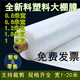 整卷塑料膜食品級加厚防水塑料薄膜透明家用遮蓋防寒封窗厚塑料布 8絲厚度展開(kāi)后1米寬一卷120米長(cháng)