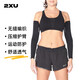 2XU專業(yè)梯度壓縮袖套籃球跑步訓(xùn)練騎行運(yùn)動(dòng)護(hù)肘防護(hù)裝備加壓透氣護(hù)臂 黑/灰 S