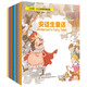 小文庫 少兒雙語(yǔ)階梯閱讀