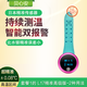 貝心安智能實(shí)時(shí)體溫監(jiān)測手環(huán)類嬰兒童智能體溫貼智能體溫監(jiān)測儀預(yù)防高熱驚厥發(fā)燒報(bào)警器家用精準(zhǔn)檢測體溫 L17精準(zhǔn)高級版