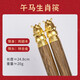 集回筷子家用兒童筷子雞翅木生肖筷加長(cháng)筷子專(zhuān)用餐具高檔一人一筷公筷 午馬成人款-1雙裝