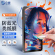0度 適用蘋果iPad Pro 2025款類紙膜抗藍(lán)光射線護(hù)眼屏保2024款ipadair6/5磨砂抗指紋學(xué)生繪畫保護(hù)軟膜 iPad Mini7代/6代 8.3英寸 AG防眩護(hù)眼PET類紙膜(軟膜)