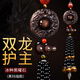 齊選汽車(chē)掛件男士高檔車(chē)內吊飾雙龍護主后視鏡裝飾品黑曜石出入平安保 【轉運款】黑曜石-黑瑪瑙串珠