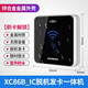 ZUCON刷卡密碼門(mén)禁一體機(jī)脫機(jī)發(fā)卡器XC86B小區(qū)限制時(shí)間限制次數(shù)讀卡器 IC防水脫機(jī)一體機(jī)(金屬外殼)