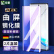 紐霸 適用三星Note10/10+鋼化膜曲面Note10/10+5G版手機膜全屏高清抗藍光防爆保護膜 【三星Note10】曲屏黑鉆藍光款2片裝 貼壞包賠