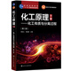 化工原理（下冊）——化工傳質(zhì)與分離過程（第三版）（賈紹義）