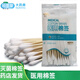 朝伊康 醫用棉簽  無(wú)菌棉簽 醫用棉簽20包