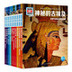 【全68冊】官方正版德國少年兒童百科知識全書什么是什么珍藏版7-8-10-14歲小學生課外閱讀書籍科普讀物was ist was送孩子 德國少年兒童百科·珍藏版（第5輯）：全10冊