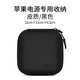 BOONA數據線(xiàn)收納包移動(dòng)硬盤(pán)包u盾密碼器充電器筆記本電源包耳機整理袋