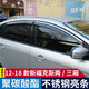 逸福騰05-24福特?？怂褂昝记缬険踯?chē)窗雨眉擋雨板汽車(chē)用品改裝配件裝飾 12-18款新?？怂箖蓭龓鸓C雨眉