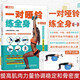 一對啞鈴練全身 啞鈴健身書籍 啞鈴訓練書 啞鈴工具書 啞鈴動作自重健身書籍 啞鈴訓練指導參考書